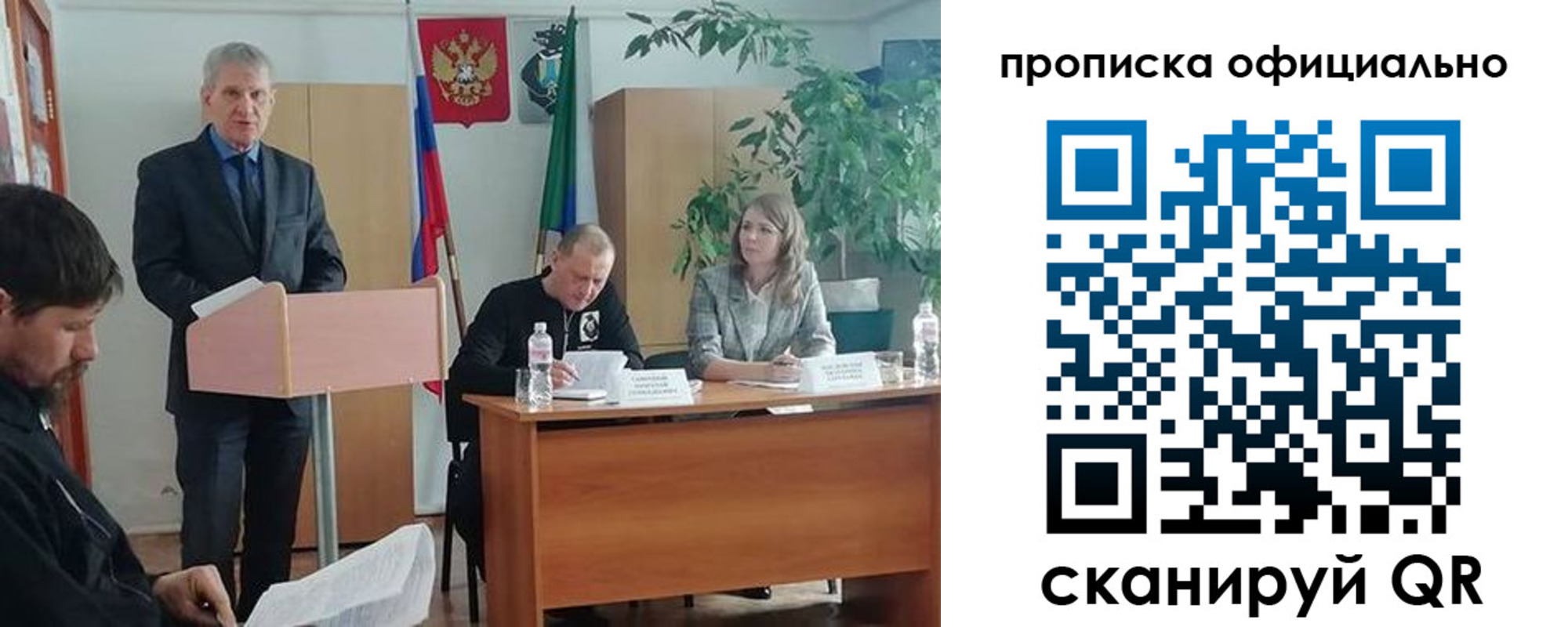 временная прописка в Барнауле